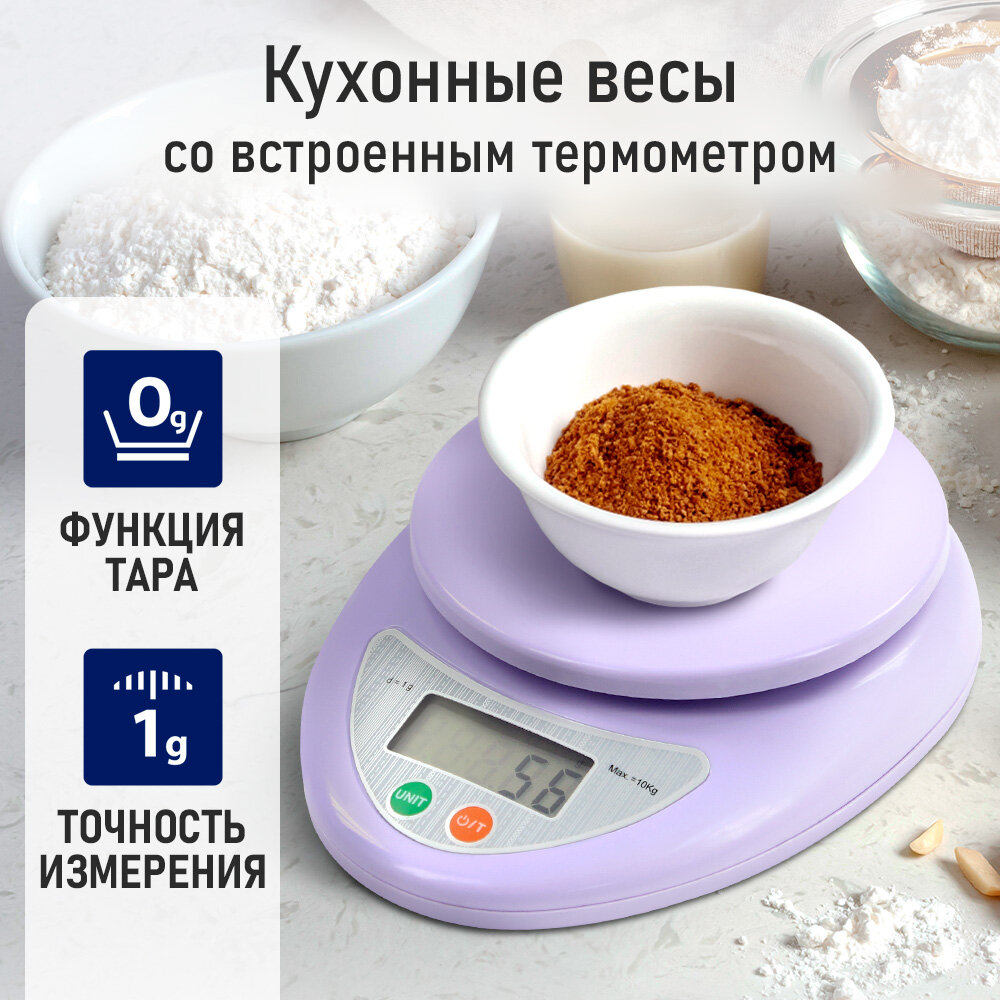 Весы кухонные с чашей STINGRAY ST-SC5100A лиловый аметист — фото 1
