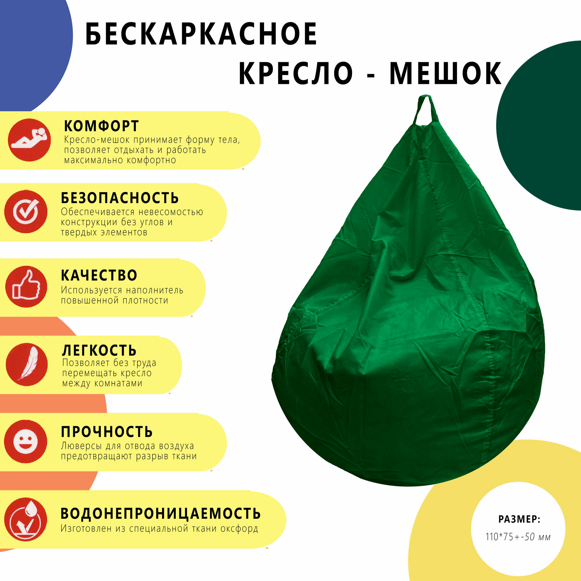 Кресло мешок 