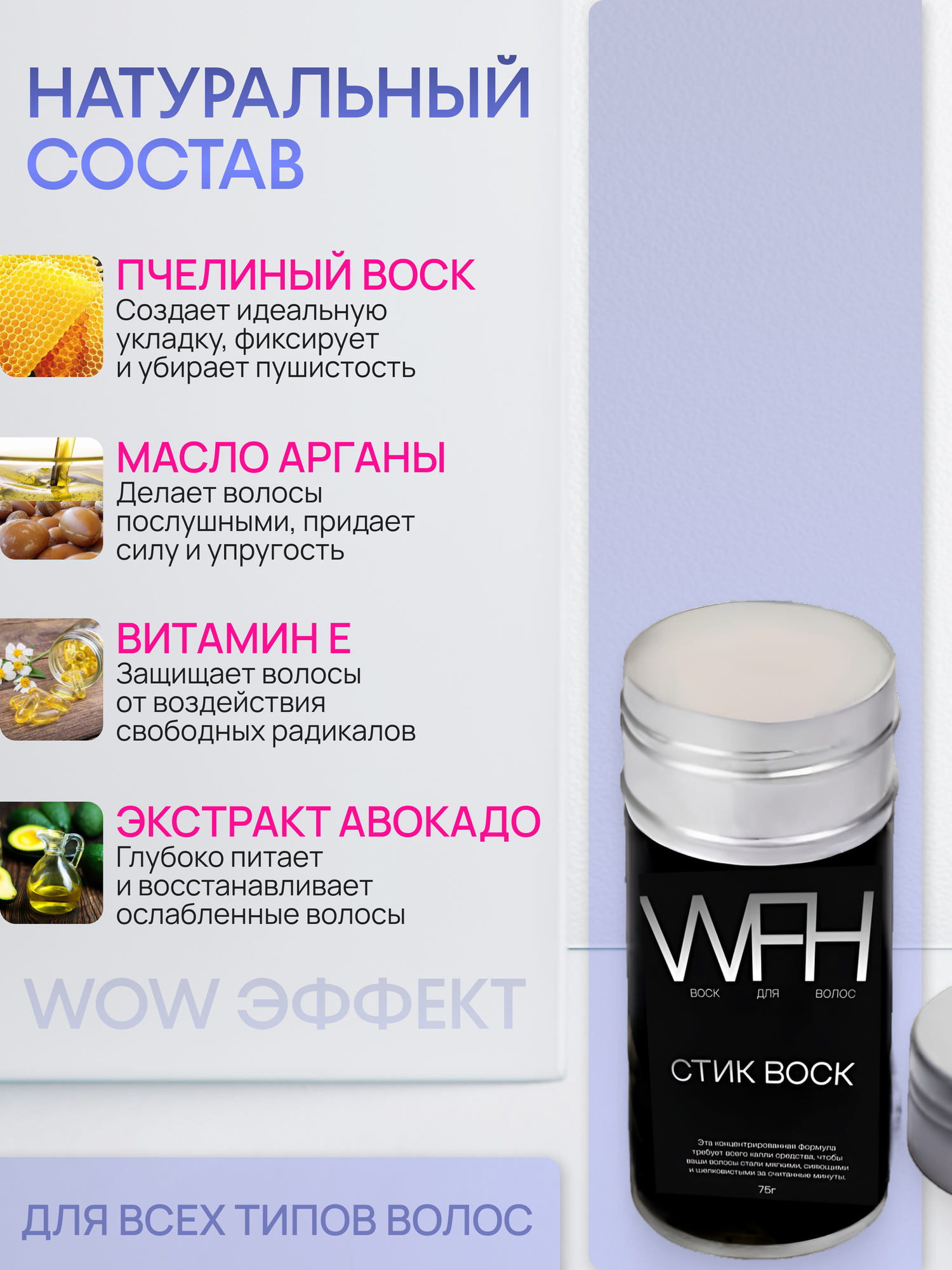 Стик воск для волос — фото 1