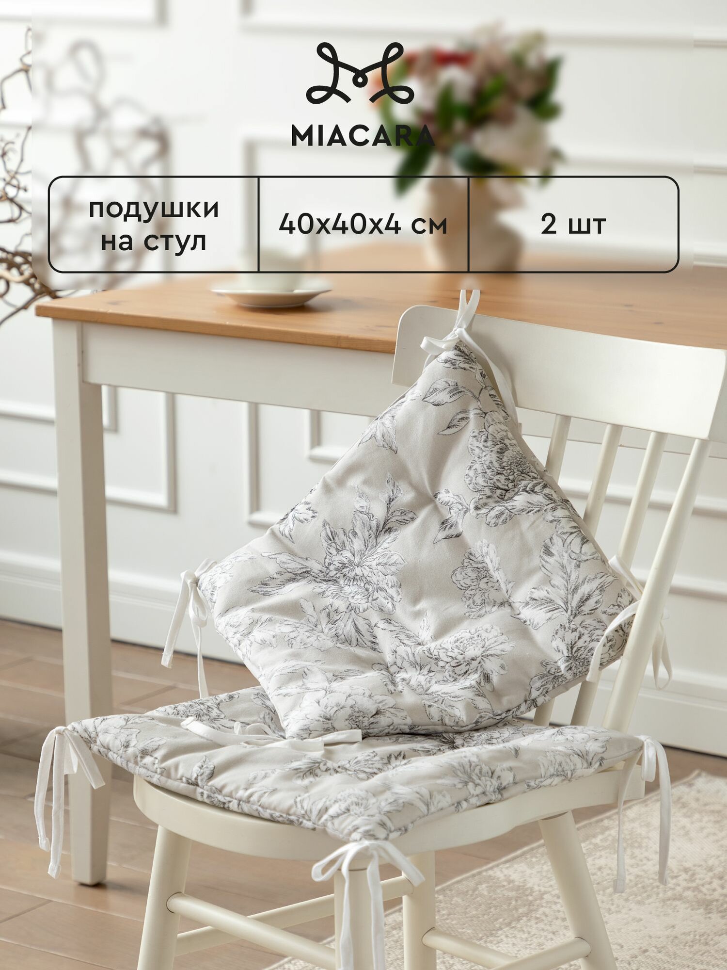 Подушка на стул с завязками квадратная плоская 40х40 (2 шт.) "Mia Cara" рис 30464-2 Bottega Verde