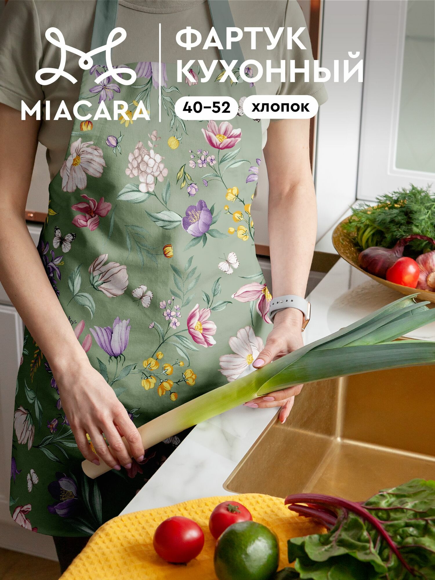 Фартук кухонный женский 60х70 "Mia Cara" рис 30534-3 Adelina