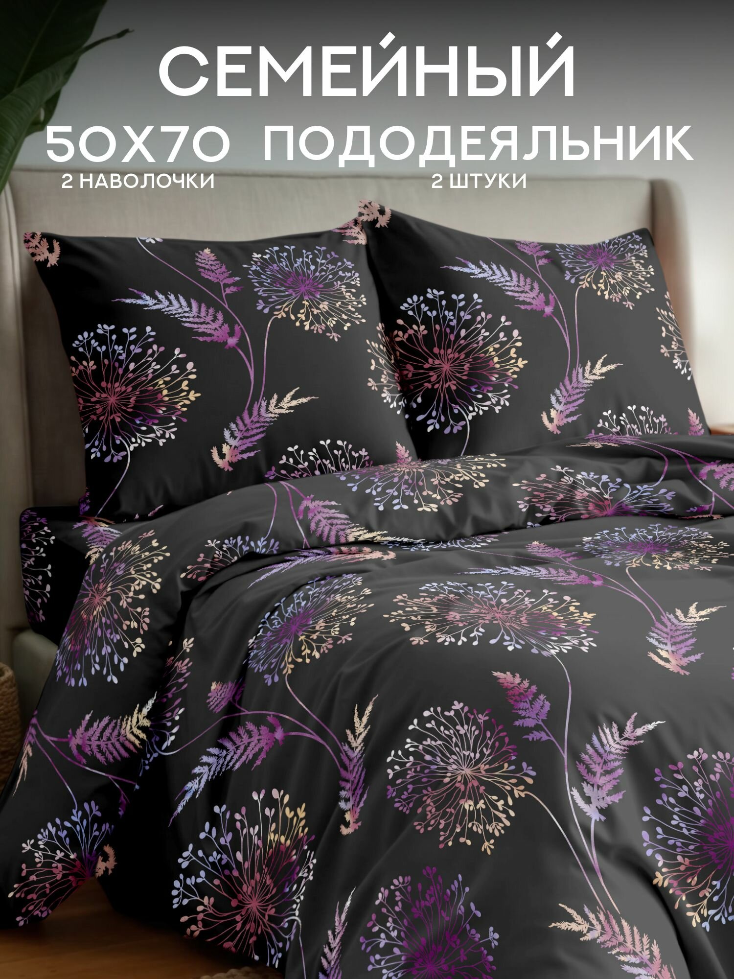 Флоранс Комплект постельного белья, Полисатин, Семейный, с двумя пододеяльниками, нав. 50х70, Корсика