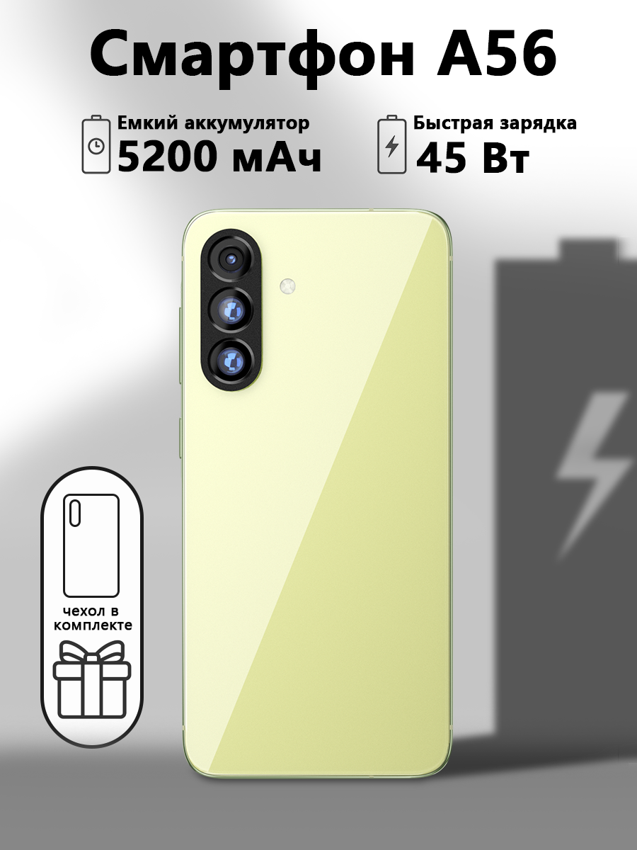 Смартфон телефон андроид W&O "A56", 16 GB/512 GB, AMOLED, 6,7", зеленый телефон