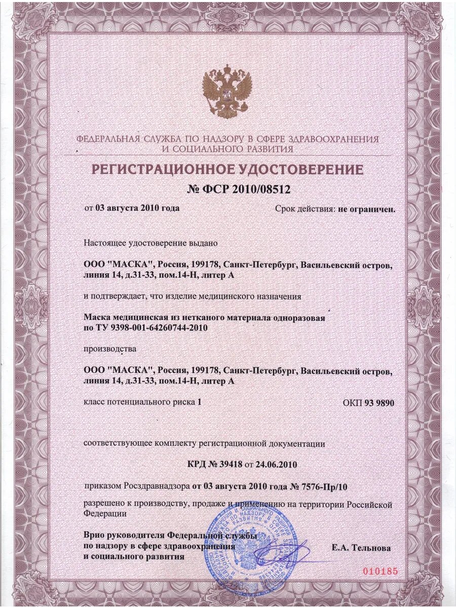 Изображение Маска медицинская Sense Professional, одноразовая, трёхслойная, 2 упаковки, 100 штук