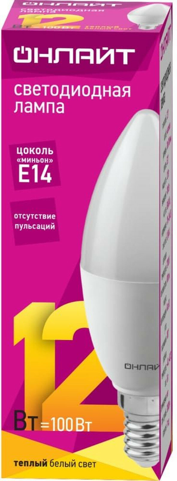 Лампа светодиод. свеча ОНЛАЙТ Е14 12Вт 2700К