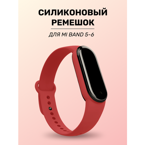 Силиконовый ремешок для Xiaomi Mi Band 5/6/7 / Спортивный браслет на часы Сяоми Ми Бэнд, Красный красный, размер S (запястье 135–150 мм), L (запястье 160–180 мм), XXL (запястье более 200 мм), М (запястье 150–160 мм)