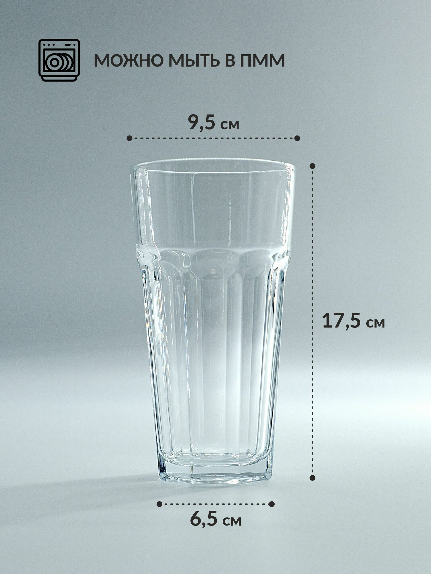 Набор стаканов Pasabahce Касабланка 645мл 6 предметов 52719BT — фото 1