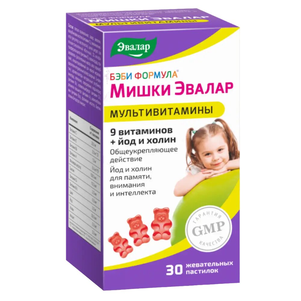 Бэби Формула Мишки Мультивитамины со вкусом апельсина клубники винограда жевательные пастилки по 2 г 30 шт