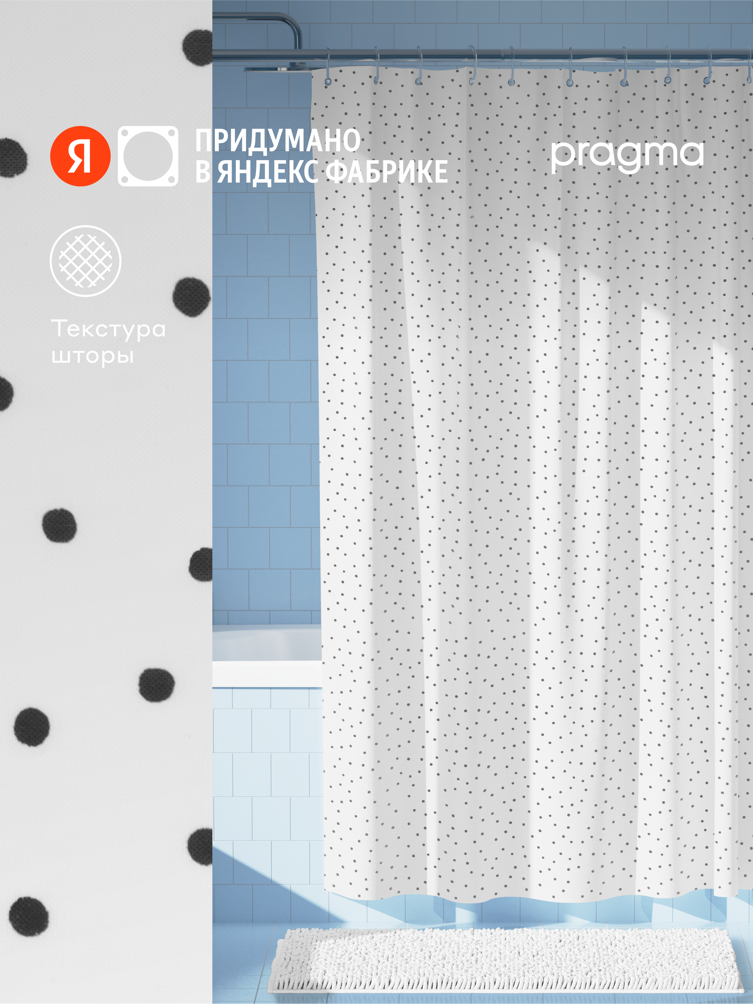 Штора для ванной комнаты Pragma Qupla 200*180 см облачный белый QPL8. TCDW.022