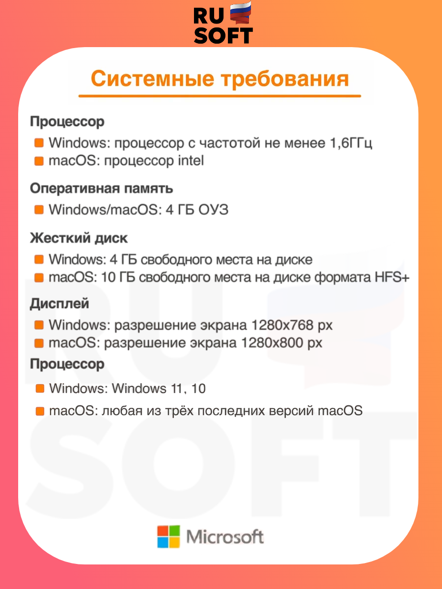Microsoft Office 365 Professional Plus / Для 5 устройств / Бессрочный аккаунт / Подписка 365 для Windows-MacOS-iOS-Android — фото 1