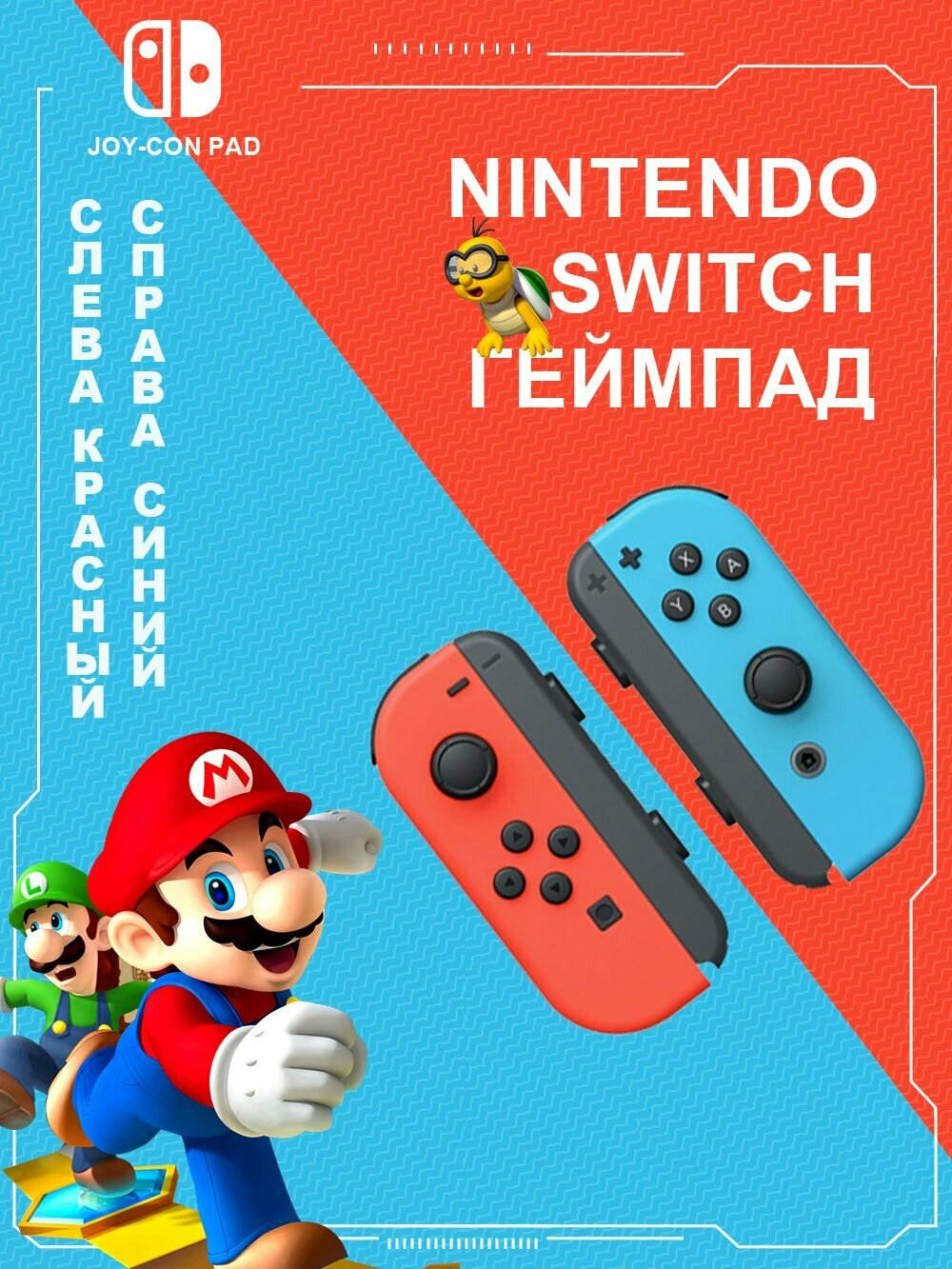 Контроллера Joy-Con для консоли Nintendo Switch, Геймпад Bluetooth,