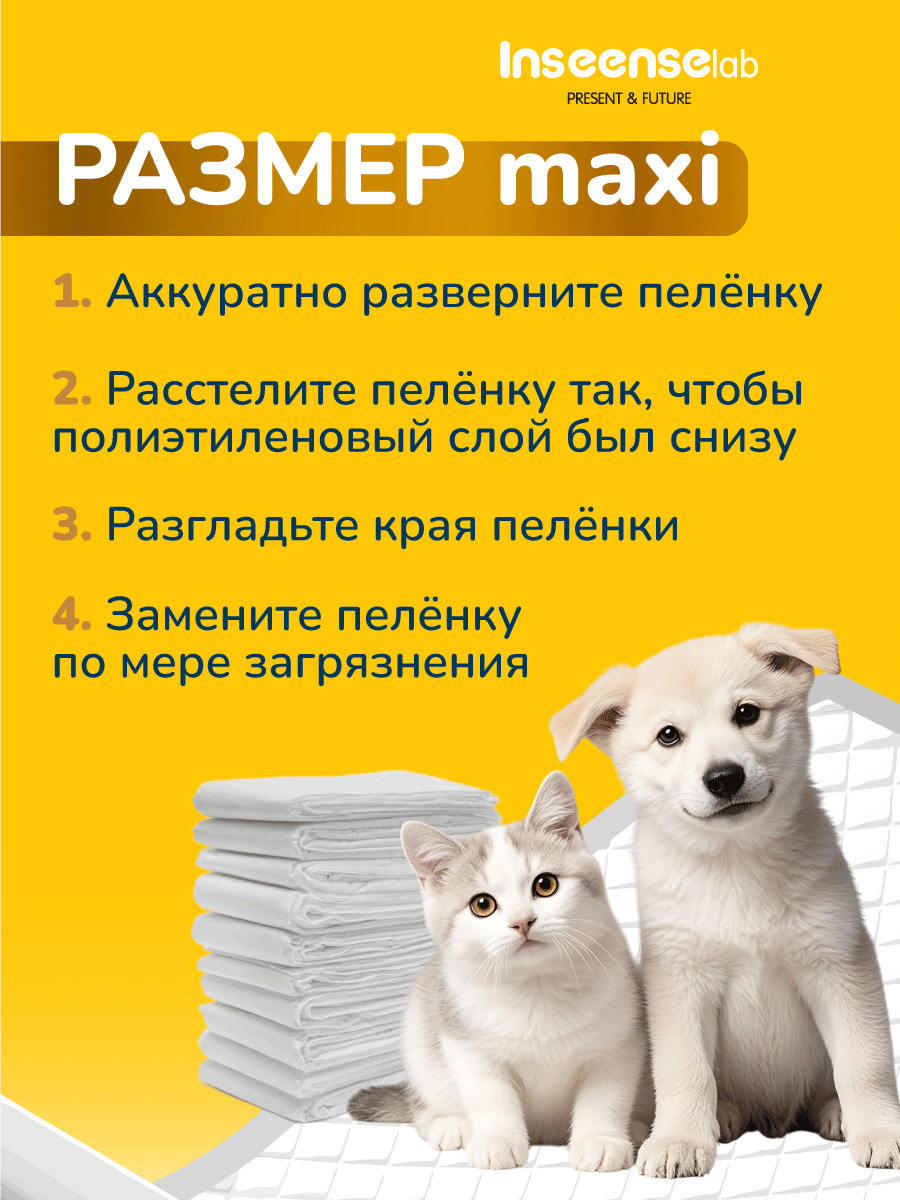 Пеленки Впитывающие Пеленки гелевые для животных впитывающие одноразовые 60*90 30шт ЭКО