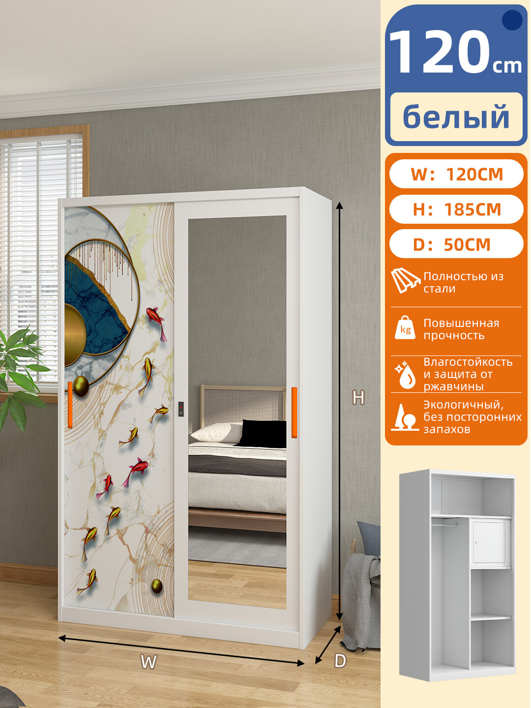 Металлический шкаф, со стеклом, раздвижные двери, 90/120 см, узорчатый дизайн – Kaidiya