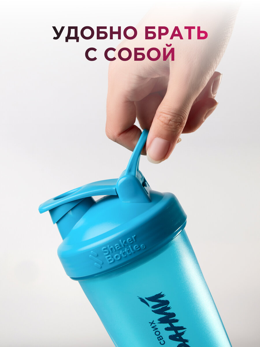 Шейкер спортивный с венчиком и сеткой, бирюзовый Guarchibao, 600 мл. — фото 1
