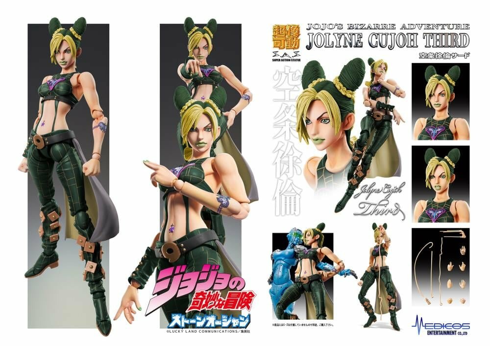 JoJo's Bizarre Adventure: Stone Ocean — Фигурка Super Action Statue Джолин Куджо (Third)