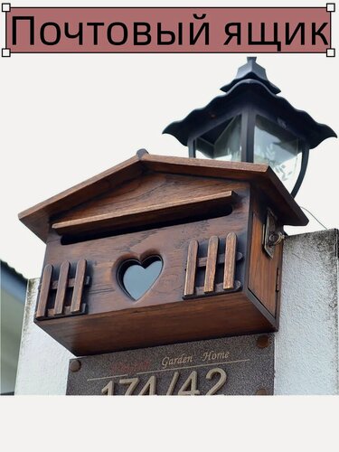 Изображение товара Почтовый ящик, темно-коричневый