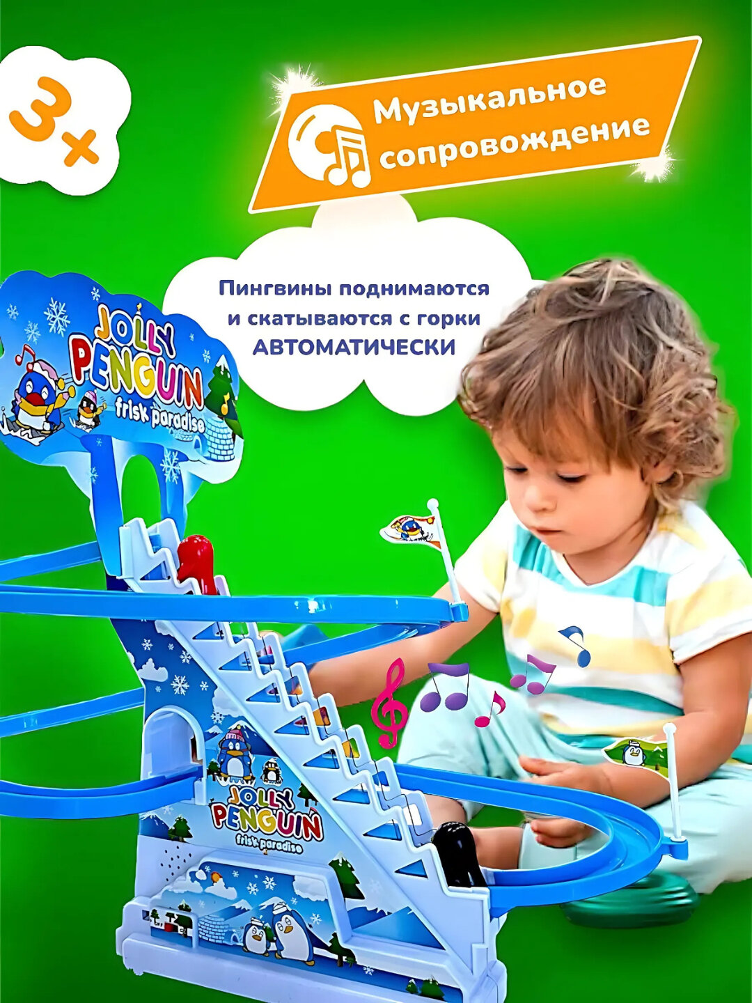 Музыкальная интерактивная горка, развивающая игрушка антистресс пингвины, веселые пингвины