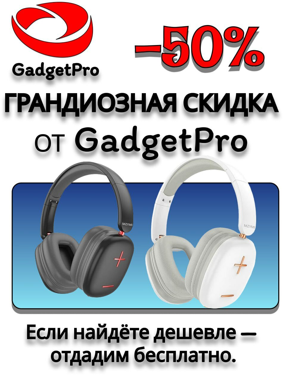 Наушники GadgetPro B300, Hi-Fi, складные, 20 часов работы, белый