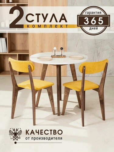 Изображение товара Стулья для кухни 2 шт, стул мягкий со спинкой, деревянный, кухонный