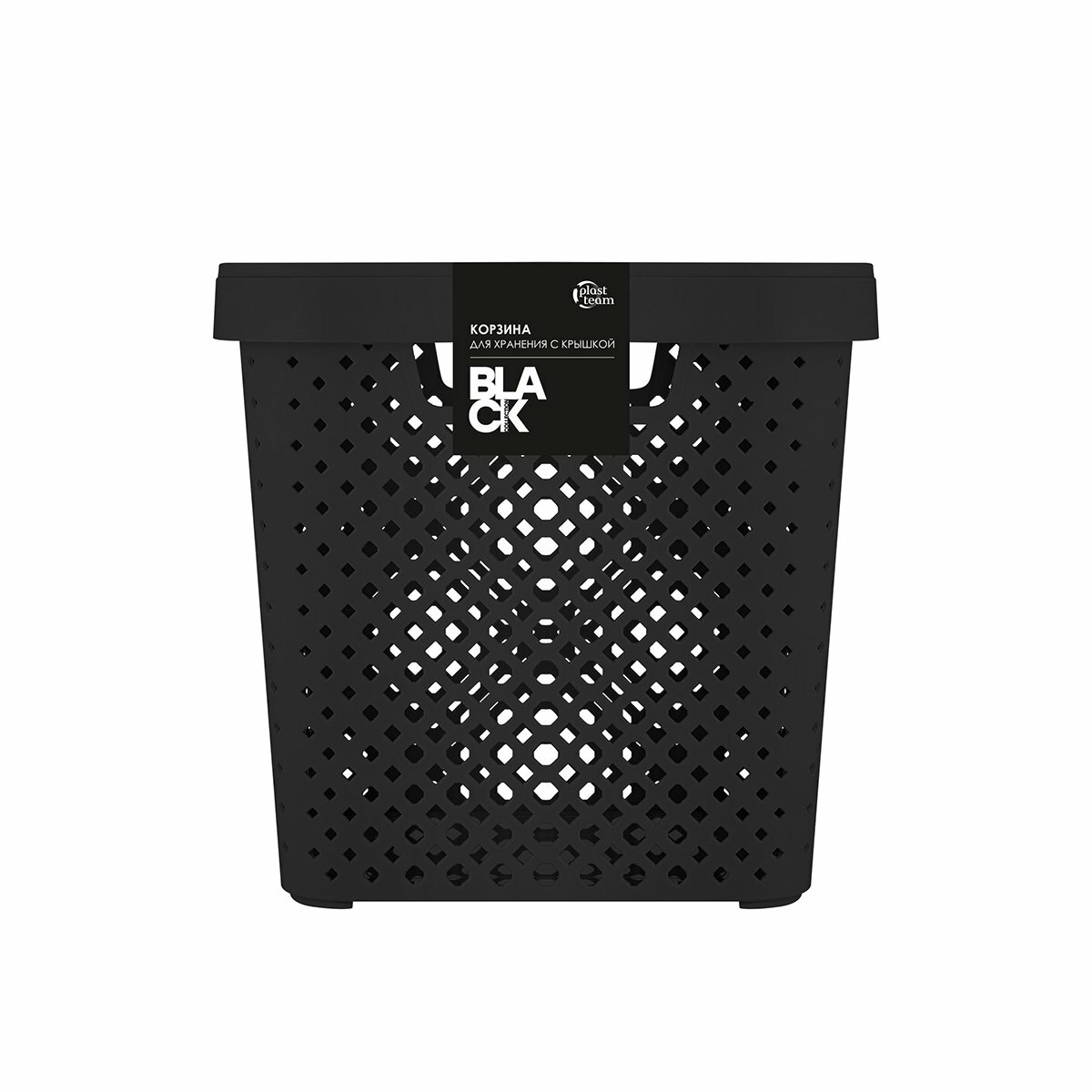 Корзина для хранения Plast Team Black  с крышкой  20 л  черная