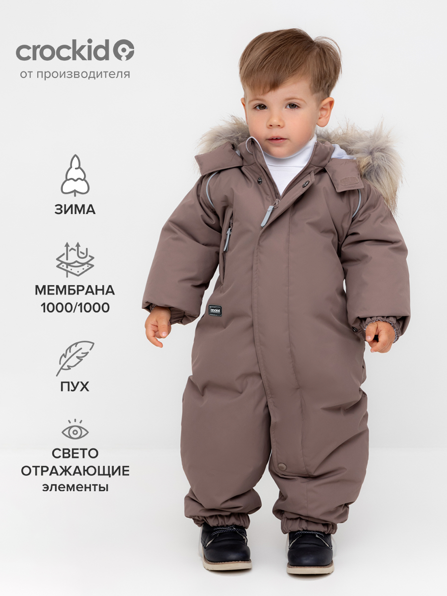 Комбинезон утеплённый crockid ВК 60106/5 УЗГ
