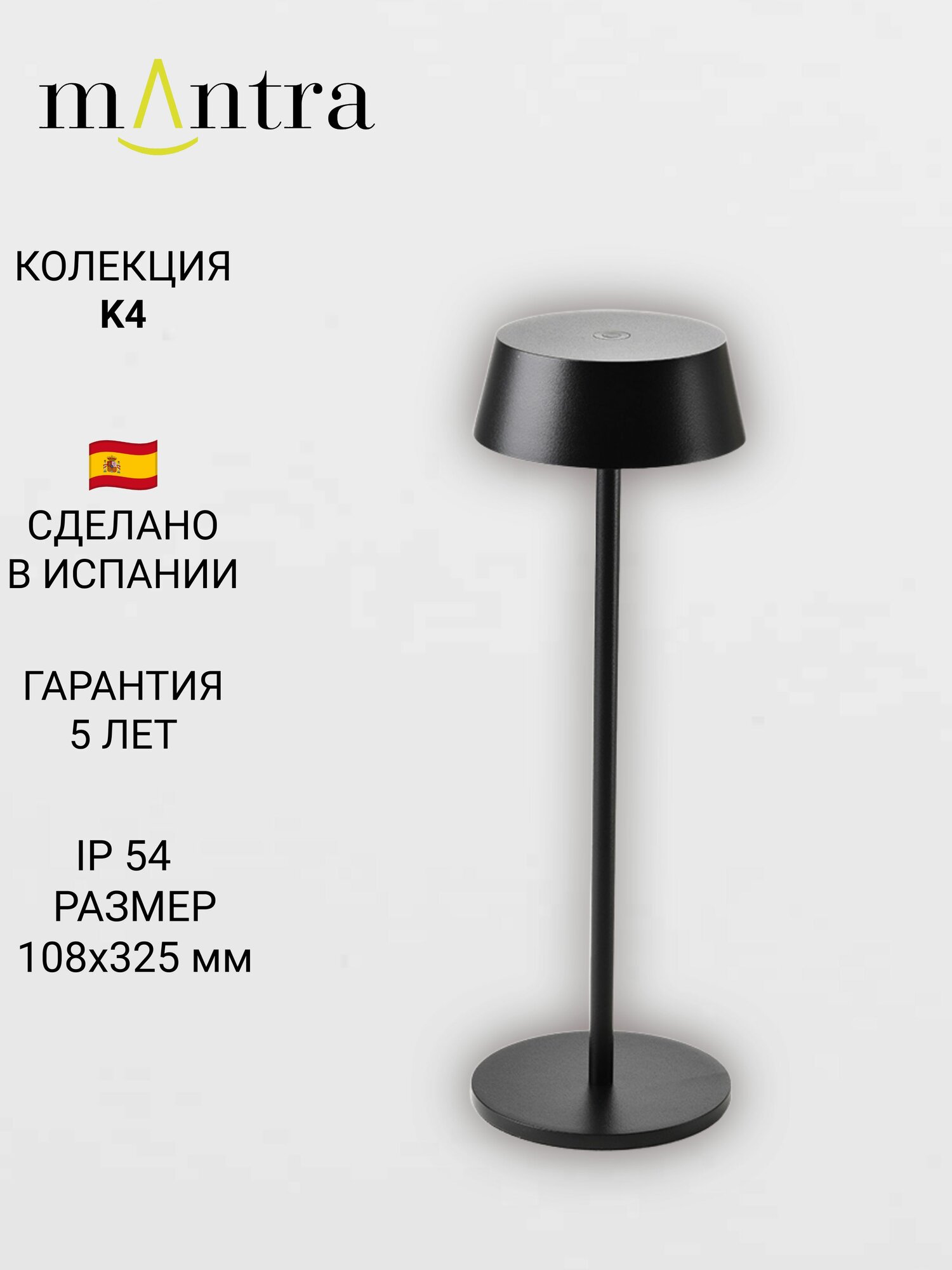 Переносной уличный светильник Mantra K4 7986 LED IP54 2 Вт
