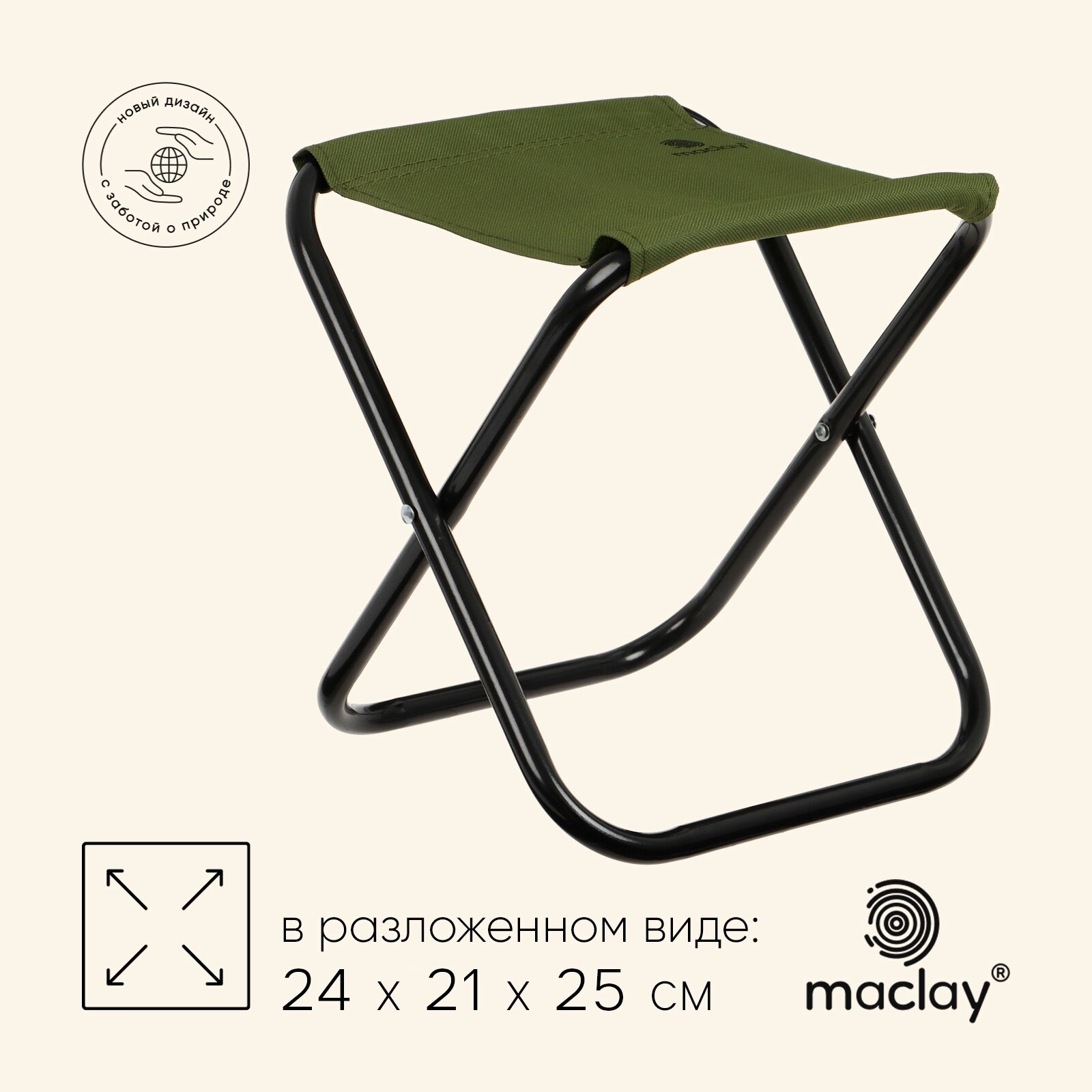 Туристический стул Maclay 22x20x25 см складной зеленый 1 шт.
