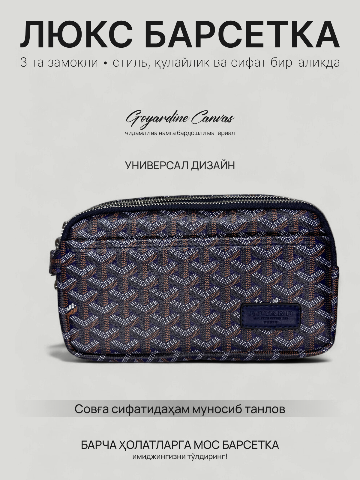 Сумка барсетка  GOYARD uslubidagi erkaklar barsetkasi, фактура под рептилию, лаковая, синий