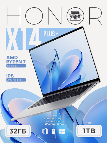 Изображение товара Ноутбук HONOR MagicBook X14 Plus 2024 (Ryzen 7 8845HS/14"/2880x1800/120Hz/32Gb/1000gb SSD/Radeon 780M/Win11pro) 5301AJME