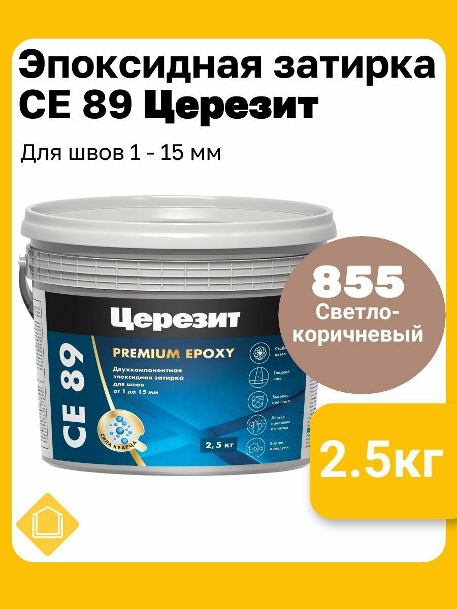 Эпоксидная затирка Церезит СЕ 89 Ultraepoxy цвет 855 светло-кориневый фасовка 25 кг