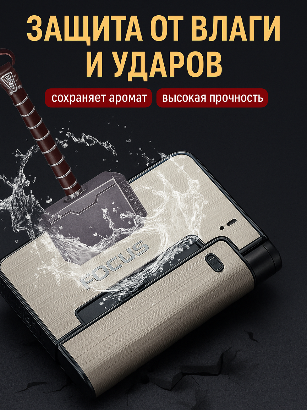 Портсигар FOCUS с прочным металлическим корпусом и встроенной зажигалкой – стильный аксессуар для курильщиков