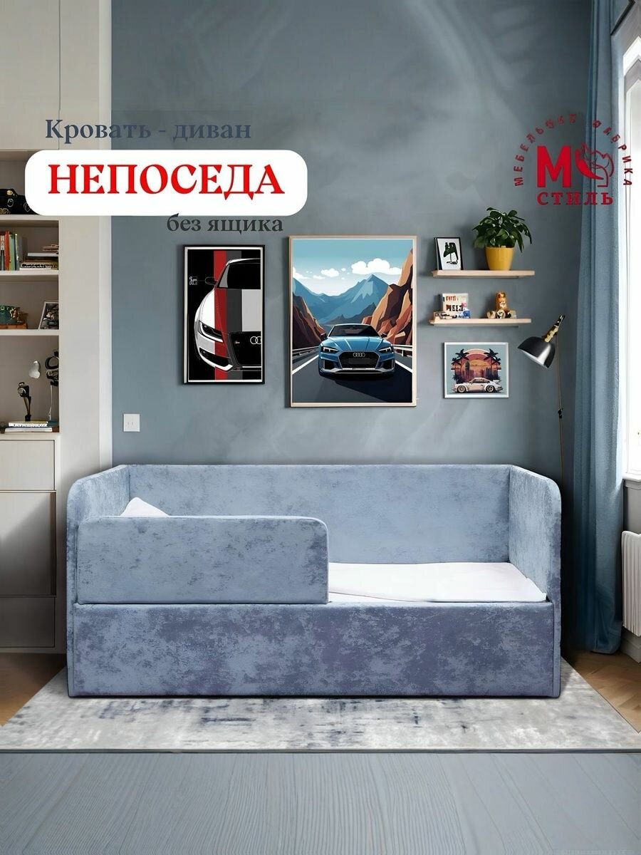 Кровать детская мягкая М-Стиль "Непоседа" 180х90 голубая, прямая с защитным бортиком, кровать детская от 3 лет