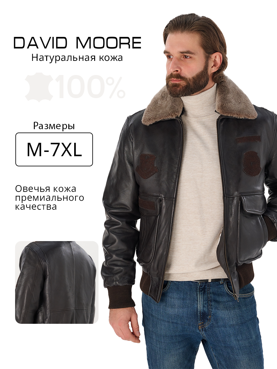 Куртка кожаная