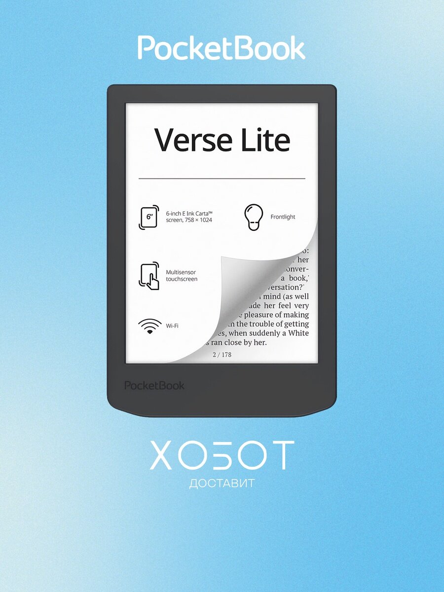 Электронная книга PocketBook 619 Verse Lite Grey (PB619-T-WW)