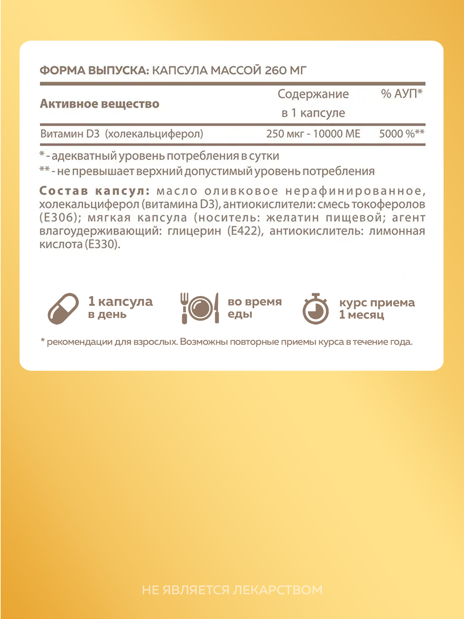 Витамин Д Д3 MISHIDO Vitamin D3 120 капсул витамины для костей сосудов и иммунитета — фото 1