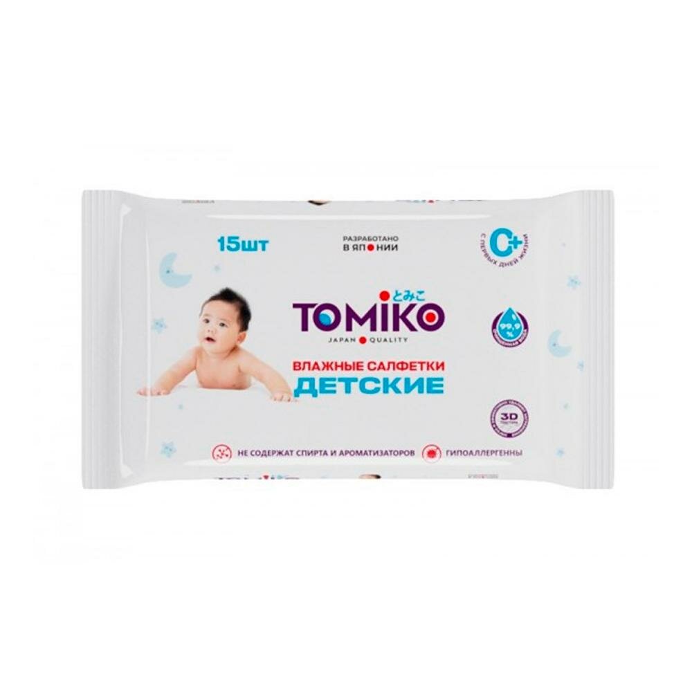 Влажные салфетки Tomiko Premium, детские, гипоаллергенные, 15 штук