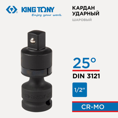 Изображение товара Кардан ударный 1/2", с шариковым фиксатором KING TONY 4798P