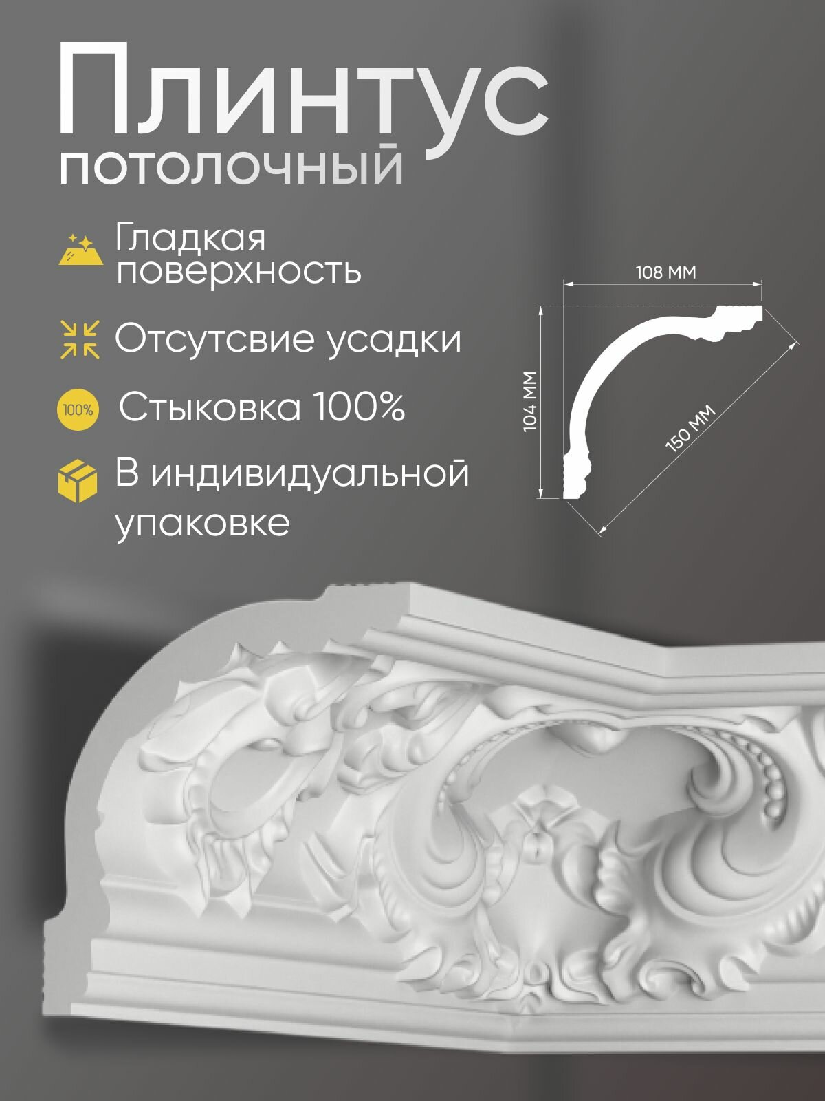 Плинтус потолочный GP20C- 4 шт 2 метра белый полистирол GLANZEPOL