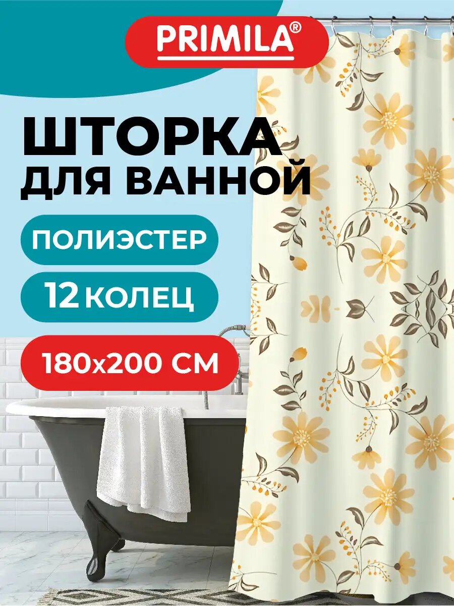 Штора для ванной 180х200 см шторка для душа занавеска в ванную комнату водонепроницаемая из полиэстера кольца в комплекте Primila 700085