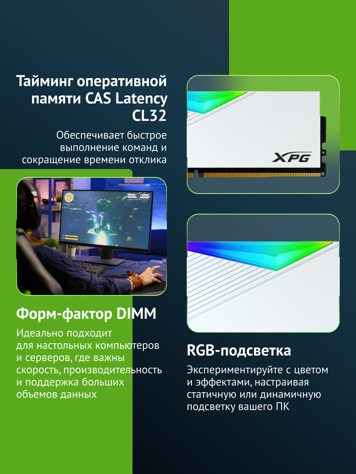 Оперативная память A-Data XPG Lancer DDR5 - 2x 16GB, 6400 МГц, DIMM, CL32, RTL (ax5u6400c3216g-dclarwh) — фото 1