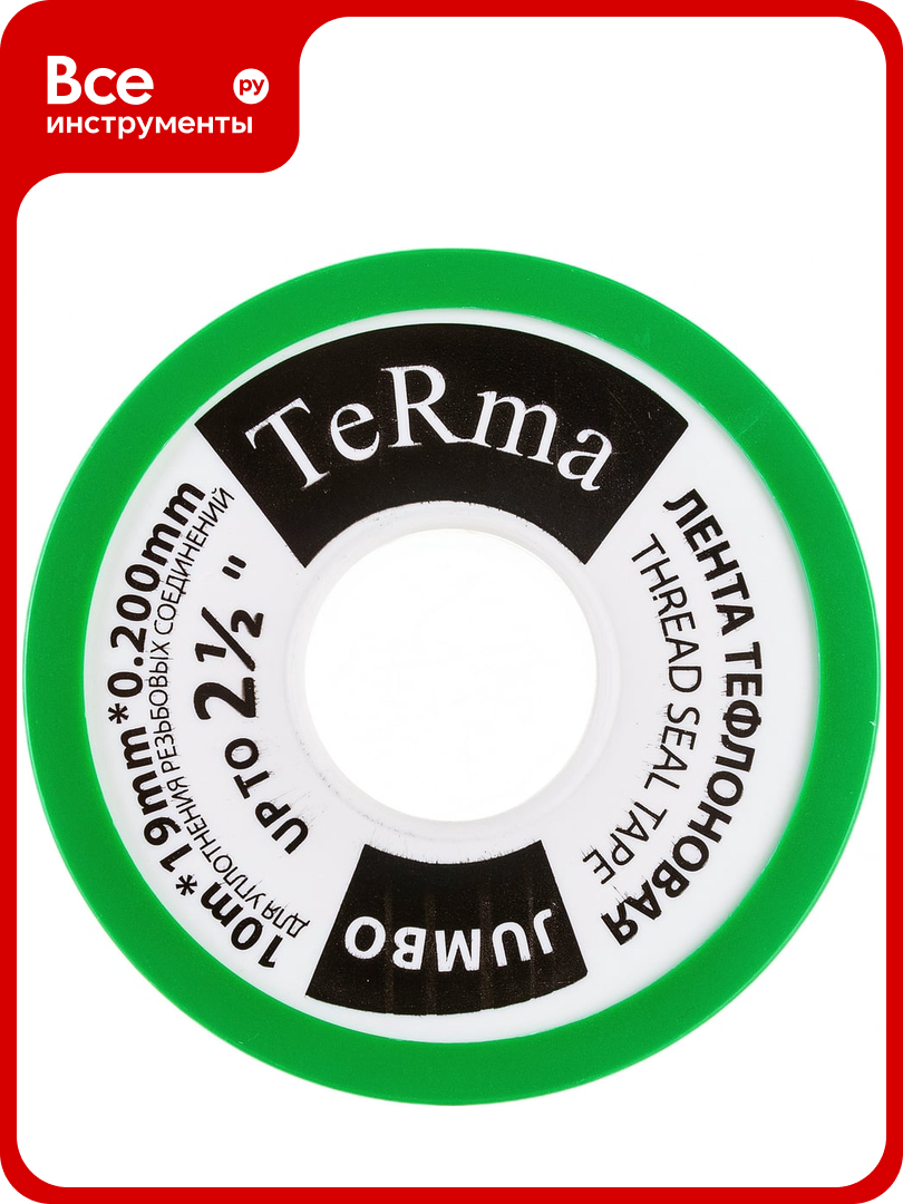 ФУМ лента Terma JUMBO 2 1/2