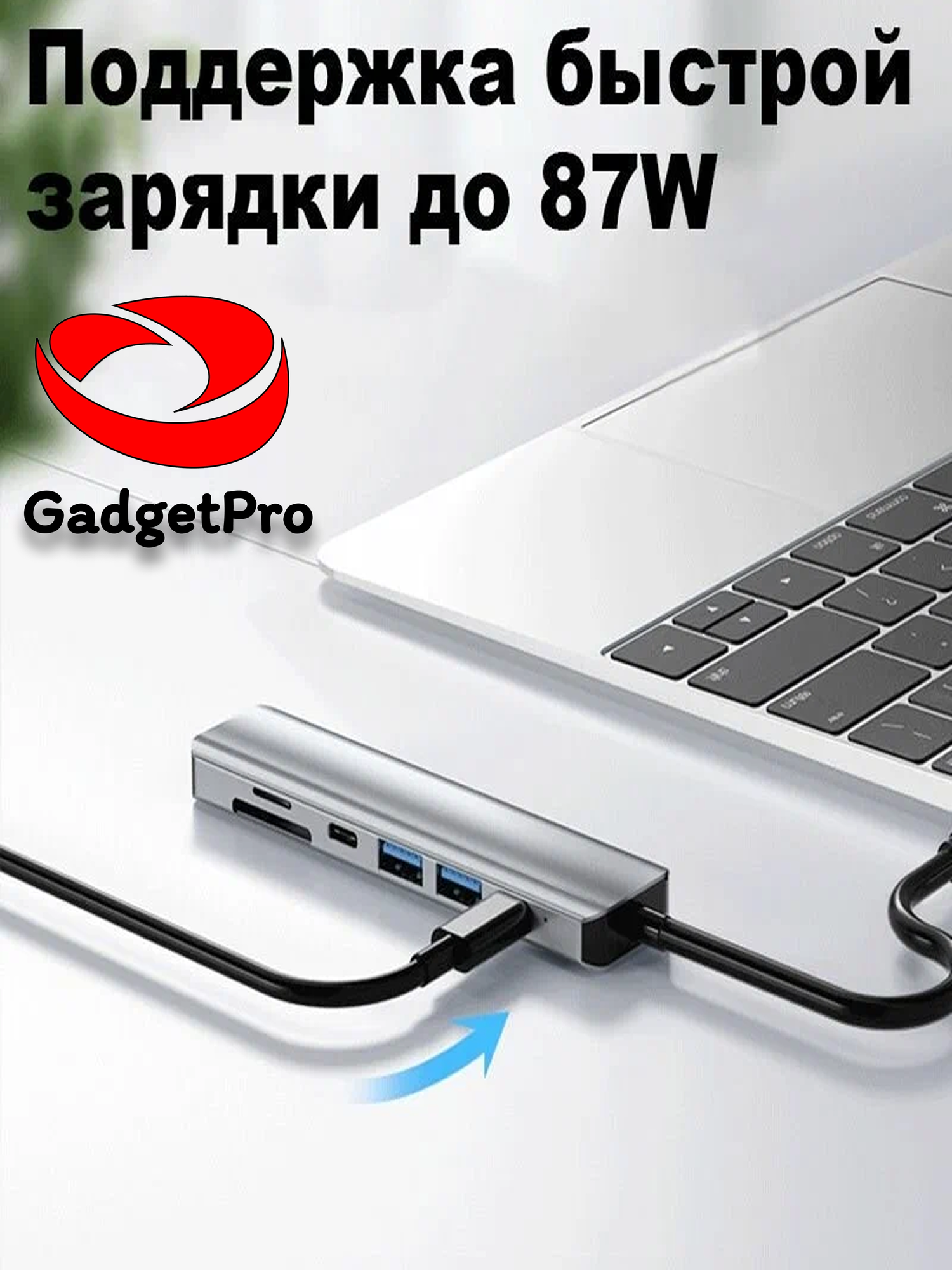 Адаптер USB-C 7-в-1, 4K HD, RJ45, SD/TF картридер, PD 100Вт, 2xUSB