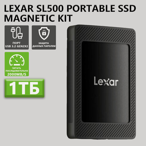 Изображение товара Внешний SSD Lexar SL500 Magnetic Set 1TB (USB 3.2 Gen2x2) R/W 2000/1800 МБ/с