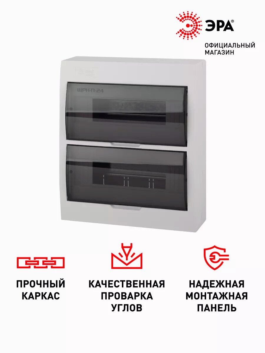 Щит распределительный навесной ЭРА ЩРН-П-24 SIMPLE пластиковый с дверцей IP41, 326х271х92 мм — фото 1