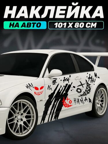 Изображение товара Наклейка на авто графика на машину Crazy граффити