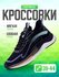 Кроссовки J23013