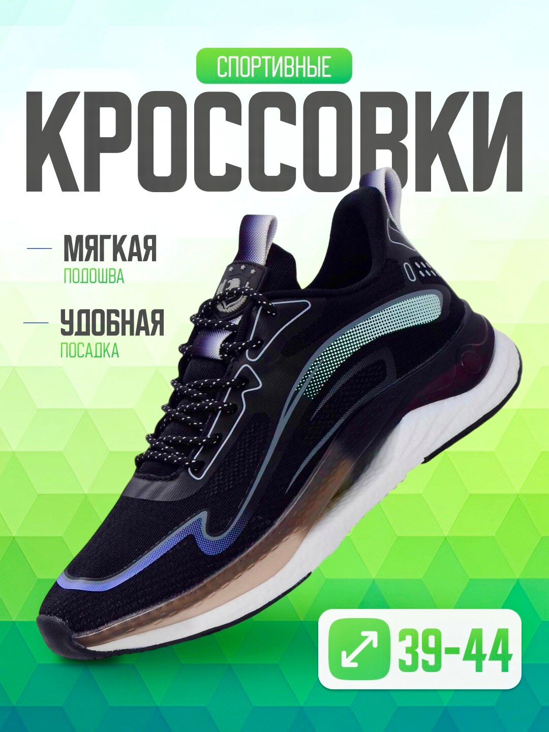 Кроссовки  J23013, полнота G (EU)/ на среднюю и широкую стопу, размер 43, чёрный