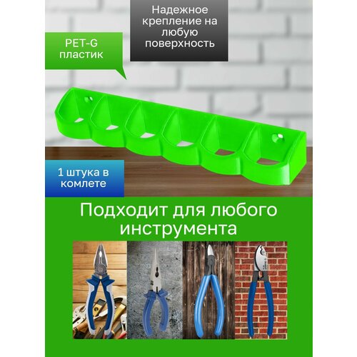 фото Держатель-органайзер для инструментов yzld