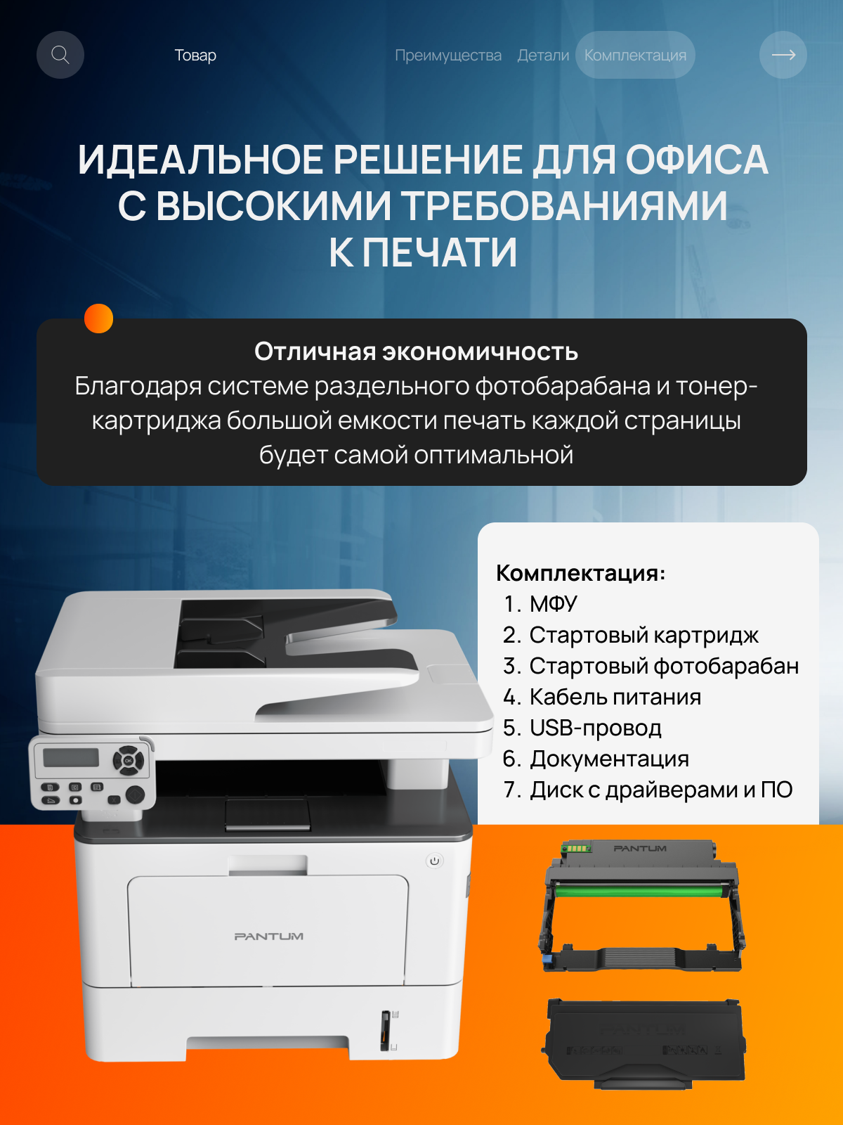 МФУ лазерное Pantum BM5100ADW, ч/б, A4, белый, Wi-Fi, картридж на 3000 стр. в комплекте — фото 1