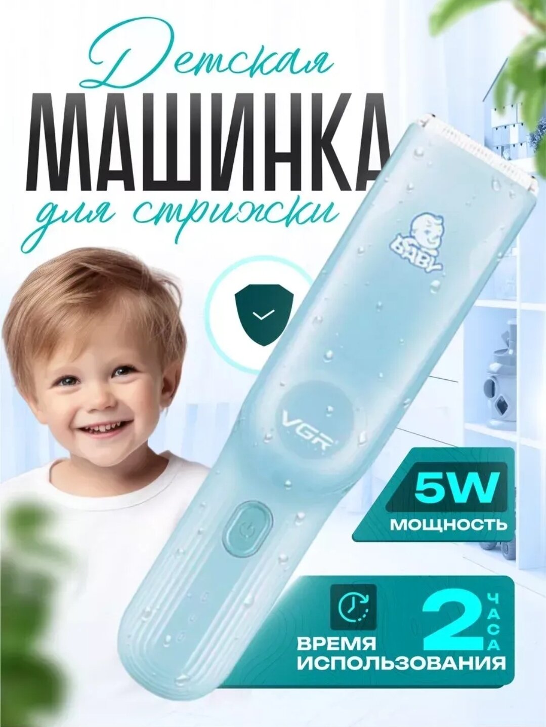 Детская, вакуумная машинка VGR V- 155, для стрижки волос, триммер